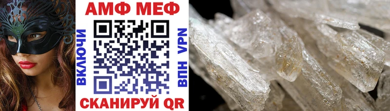Амфетамин VHQ  Афипский 